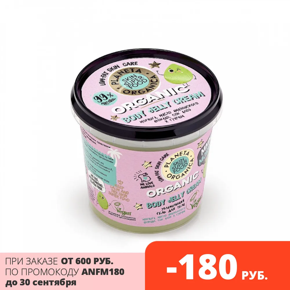 Гель для тела PLANETA ORGANICA Увлажняющий &quotMmm-moringa&quot 360 мл | Красота и - Цена: 459,00 руб.