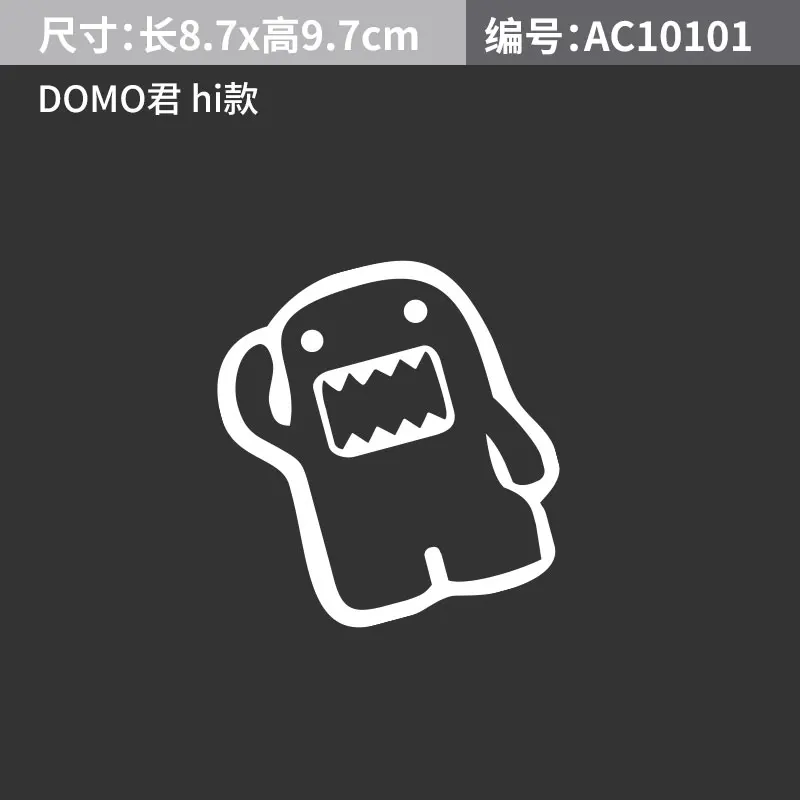 H in White Noizzy Domo Kun забавная Автомобильная наклейка, мультяшная Автомобильная наклейка, милая шестерня, виниловая Светоотражающая черно-белая накладка на окно, тюнинг автомобиля - Название цвета: H in White
