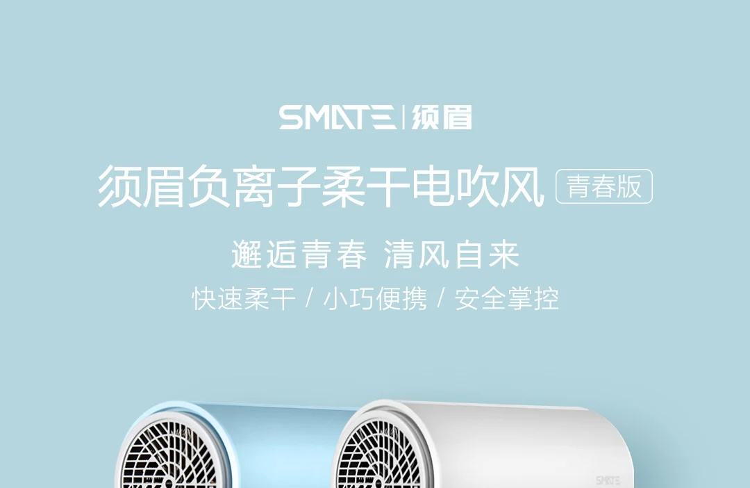 Новейший мягкий фен Xiaomi Mijia Youpin с отрицательными ионами(молодежное издание) 3 класса можно выбрать 2 цвета