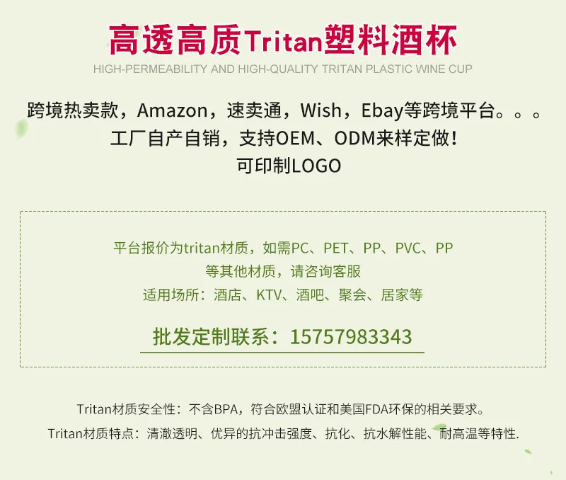 Пластиковые бокалы в европейском и американском стиле es Amazon, горячая распродажа, тритановый материал, пластиковые бокалы для вина, поддержка на заказ
