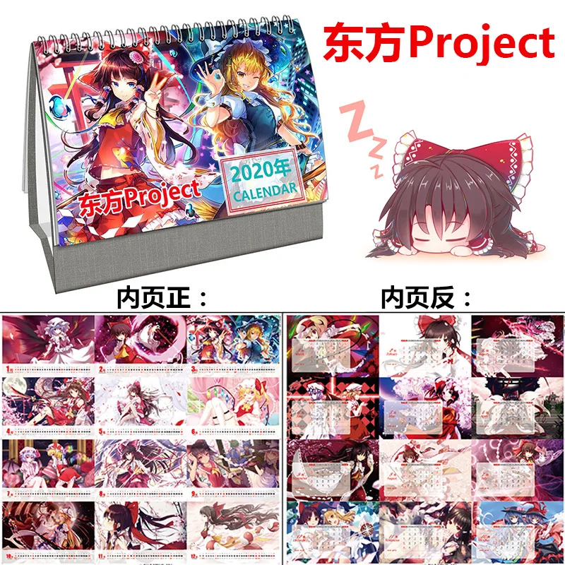 Аниме TouHou Project 2020 год календарь сделай сам мультипликационный персонаж