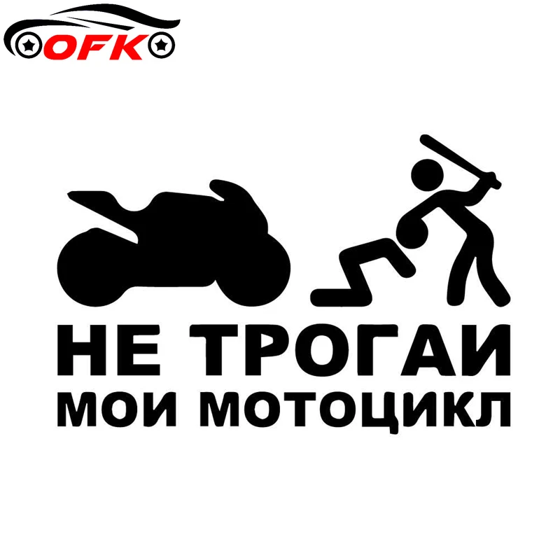 

Car Stickers Ne Touche Pas Ma Moto Et Voiture Decorative Accessories,to Cover Scratches Sunscreen Waterproof ,20CM*13CM