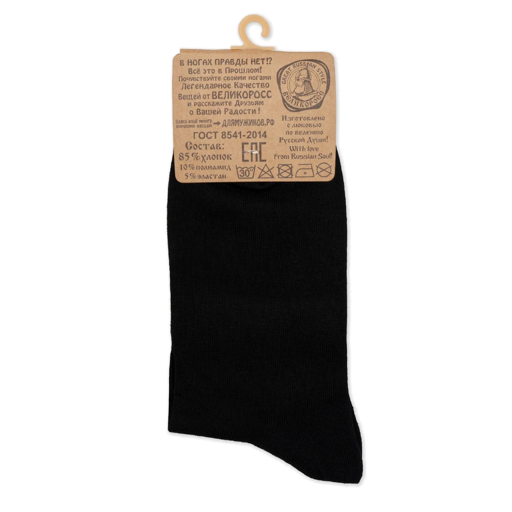 Правильные носки Великоросс плотные короткие однотонные.|Мужские носки| |