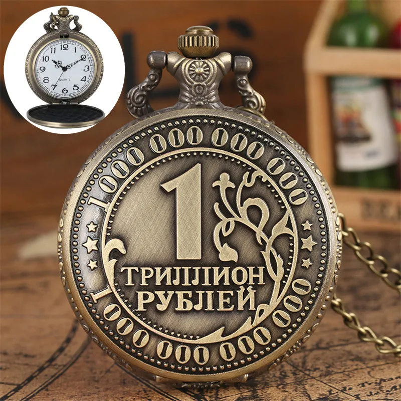 

Ретро 1 триллиону рубль Монеты Чехол Полный Охотник часы Для женщин мужчин кулон часы из кварцевого Сплава Свитер Цепочка изысканный подаро...