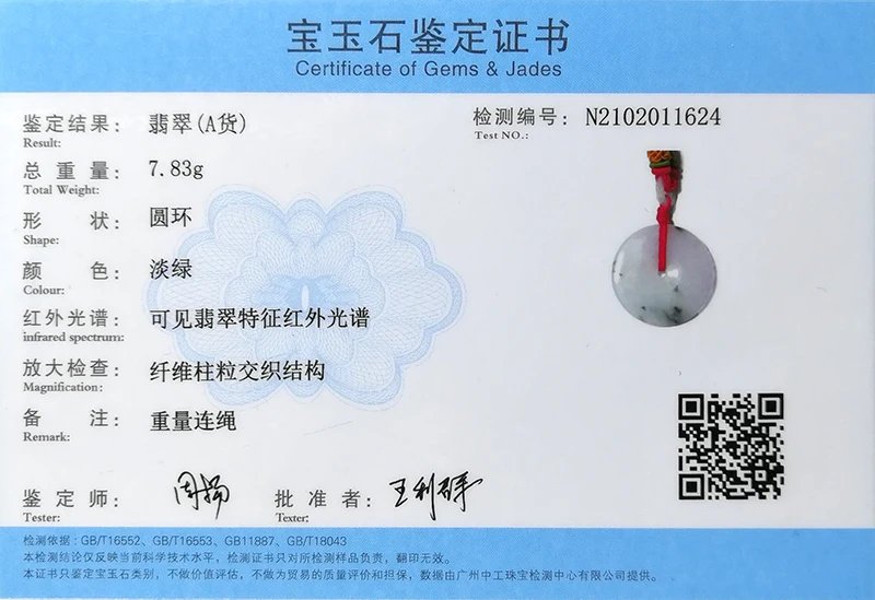 CYNSFJA настоящий Сертифицированный натуральный класс А бирманский жадеит