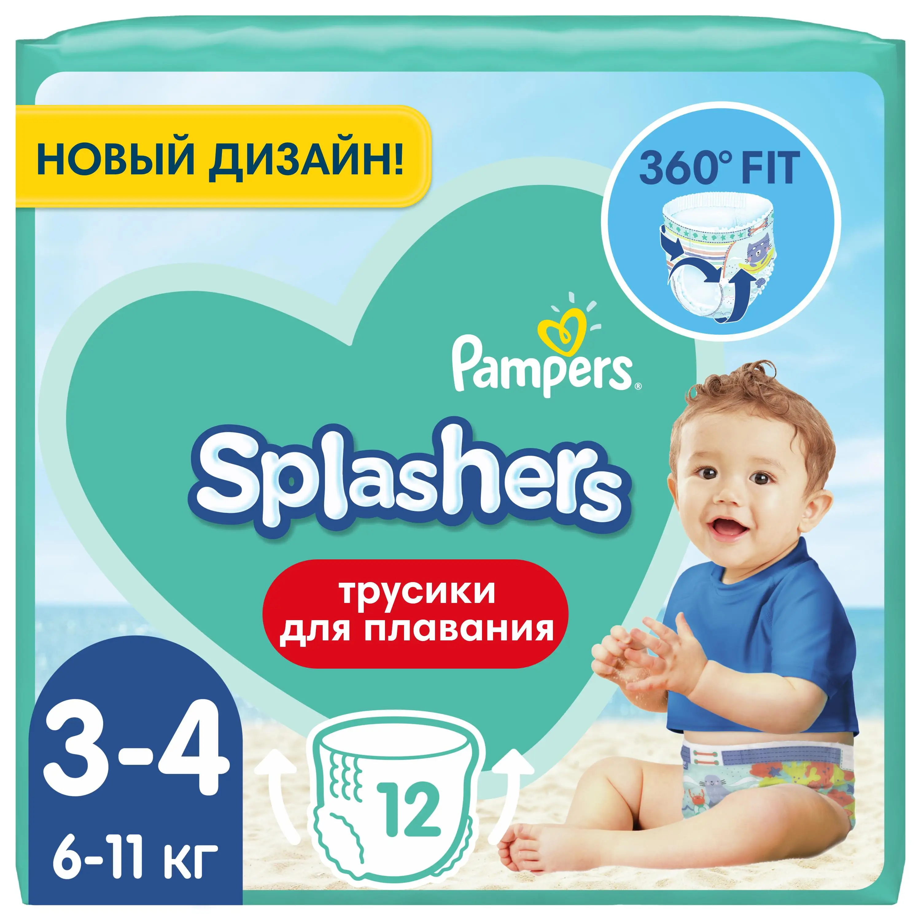 Panties for swimming Pampers Splashers size 3-4 12pcs. diapers diaper pampers papers children girls boys' newborns Pamper | Мать и