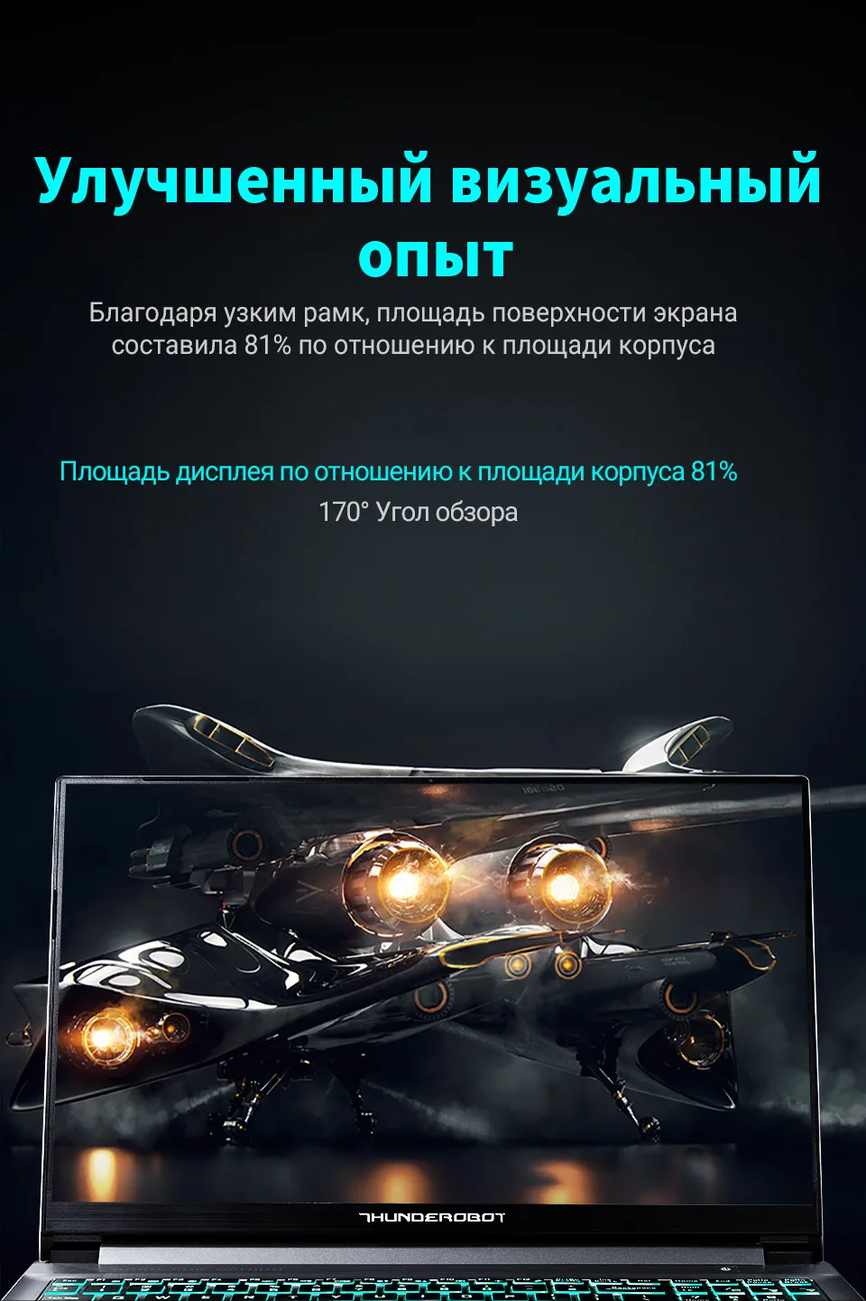 Игровой ноутбук THUNDEROBOT 911 ME 15.6 дюймов/IPS/I5-9300H/GTX 1050/8ГБ/128ГБ SSD+1TB/DOS