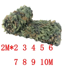 Камуфляжная сетка 2*2 3 4 5 6 7 8 9 10 12 м камуфляжная с сеткой тент