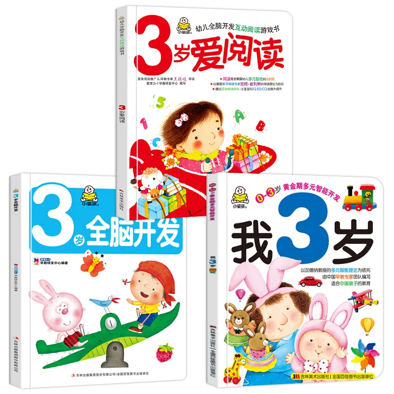 

3 Books/Set I Am 3 Years Old，Left and Right Brain Enlightenment books Kids Baby Puzzle Game Picture Book Livros