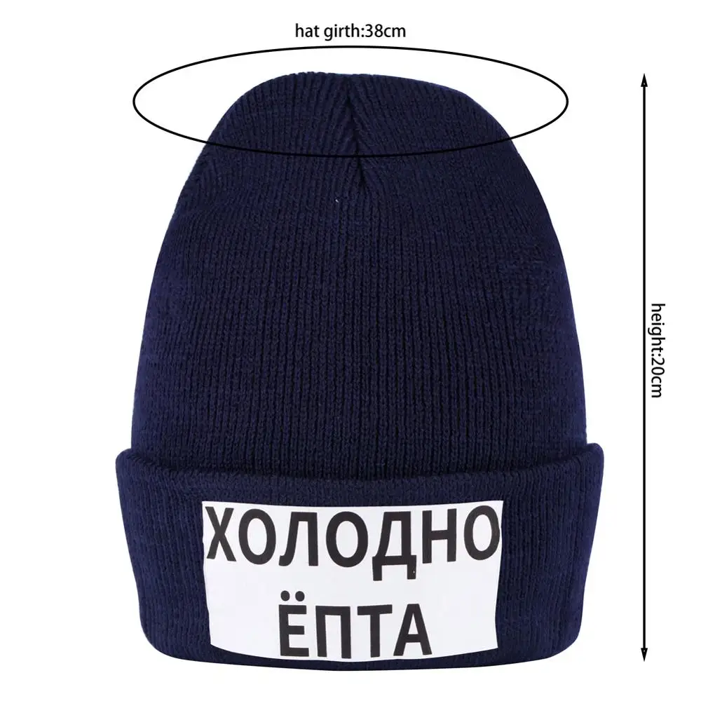 Черная Шапка-бини с надписью русская буква теплая зимняя мужская вязаная шапка