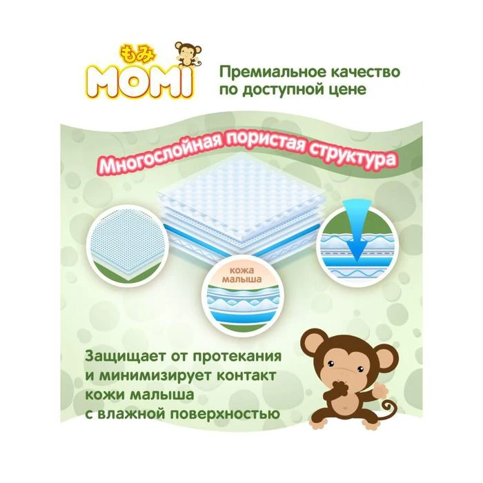 Рисунок 6 - Подгузники MOMI размер XL 12-20 кг
