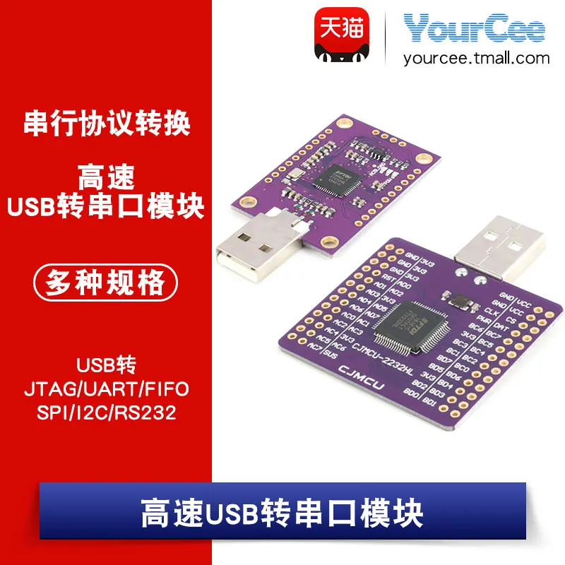 FT232H/FT2232HL модуль USB к FIFO/SPI/I2C/JTAG/RS232 последовательного порта/высокая скорость |
