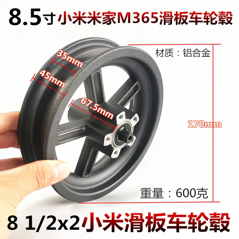 

8.5 Inch Electric Scooter Rear Wheel Aluminum Alloy Wheel Rim 110 Brake Disc Accessories for Xiaomi Electric Vehicle