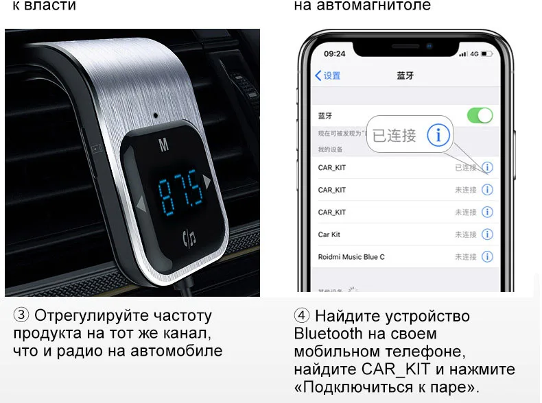 Fm-передатчик Bluetooth автомобильный беспроводной радио адаптер AUX MP3 плеер fm-модулятор с громкой связью двойной USB быстрое зарядное устройство
