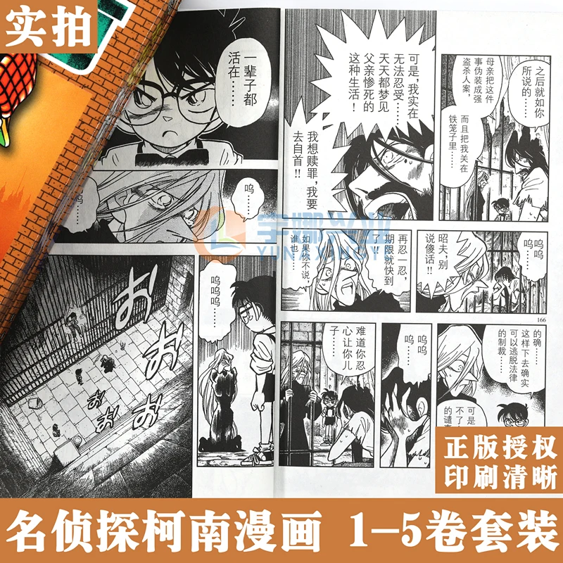 

5 Books/Set Anime Detective Conan Comic Book Detective Fiction Youth Animation Novels Volume 1-5 Chinese Edition
