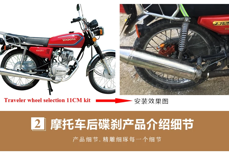 Motorcycle hub brake modified hydraulic rear disc brake disc kit 