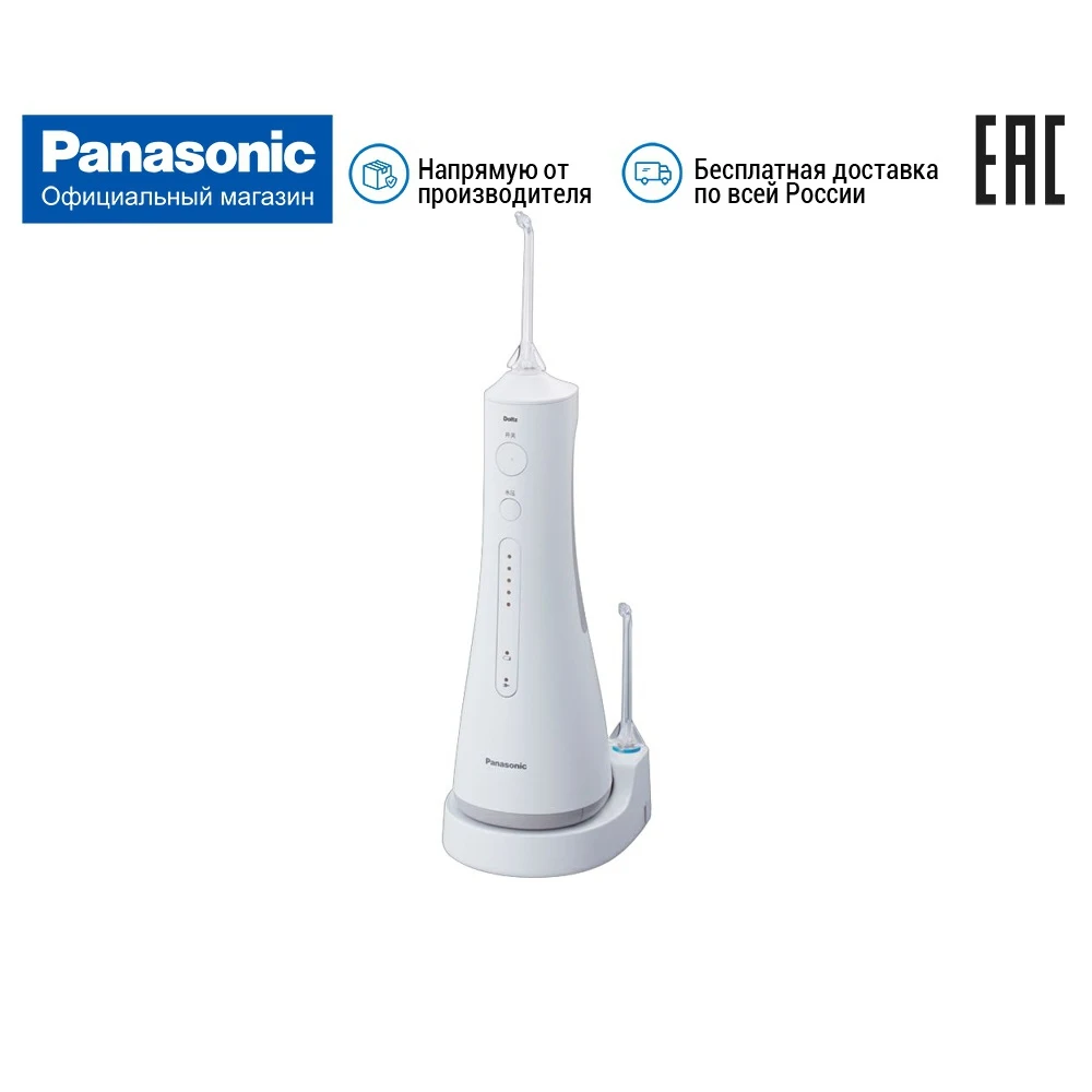 Ирригатор полости рта Panasonic EW1511W520|Ирригаторы для рта| |