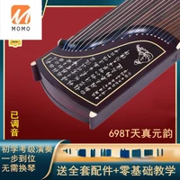 guzheng 694kk 694dq 696d shuanghe chaoyang banana window night rain beginner playing small guzheng grade examination