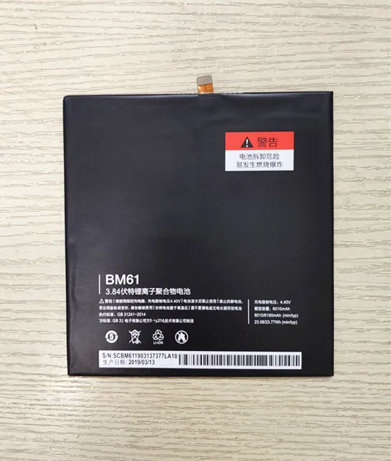 Запасная батарея для телефона BM61 XiaoMi Pad 2 2015716 Подлинная аккумуляторная 6010