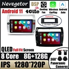 Мультимедийная магнитола для Citroen C4, Автомобильная Мультимедийная стерео-система с радио и видеоплеером на Android, GPS, 2G, DSP, для Citroen C4 C-Triumph C-four 2004-2012, типоразмер 2 Din