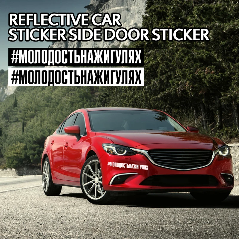 

60x7.3cm машина, бампер, окно забавные стикеры автомобильные стикеры русский Script виниловые наклейки в виде Фотообоев c переводными картинками б...