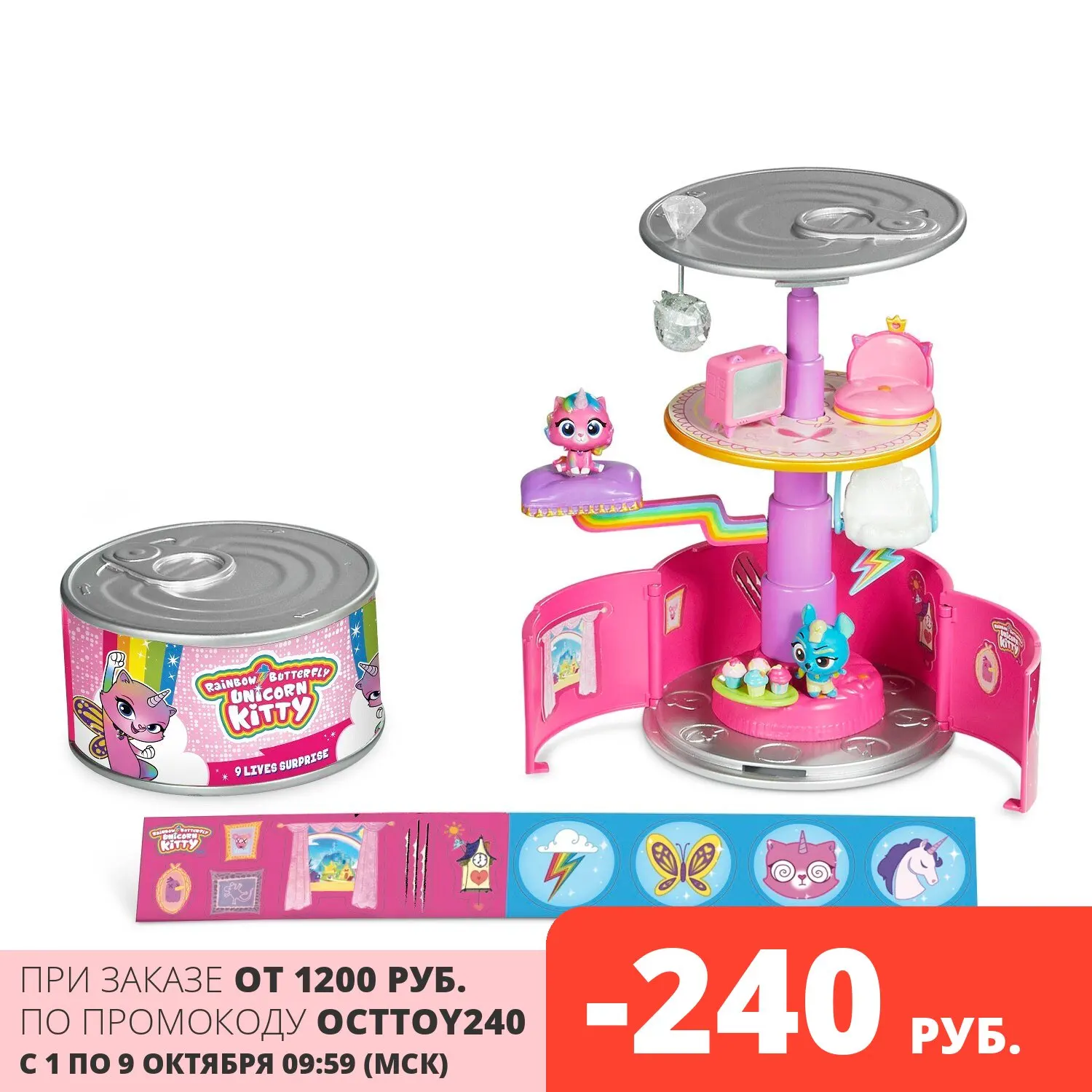 Игровой набор 9 удивительных сюрпризов | Игрушки и хобби