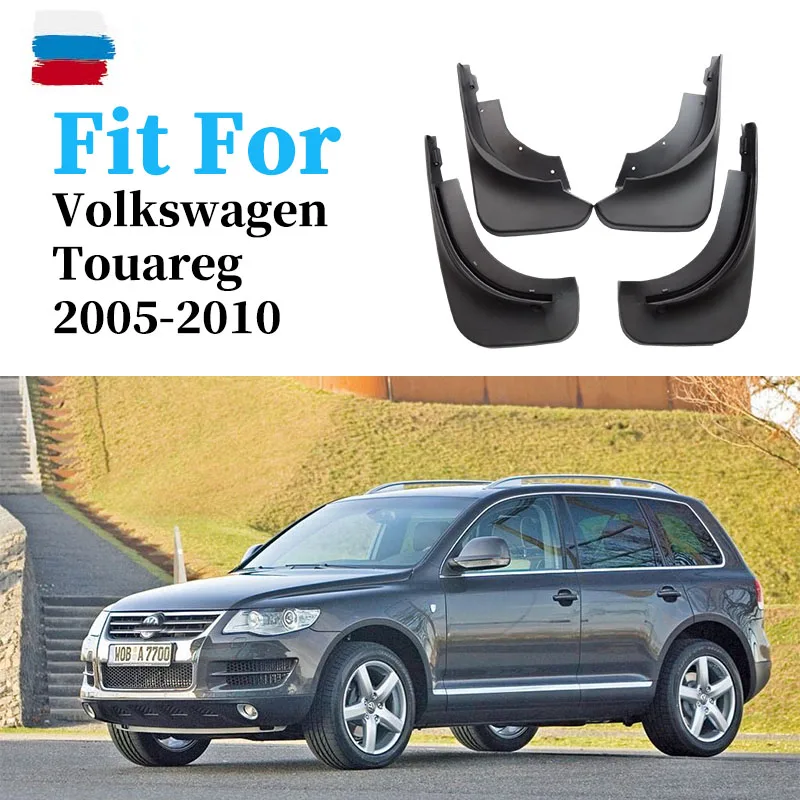 Грязеоткидной клапан s для Volkswagen VW Touareg 2005-2010 крыло брызговиков грязеоткидной