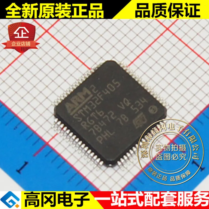 

5pieces STM32F405RGT6 LQFP64 1MB 192kB RAM ARM