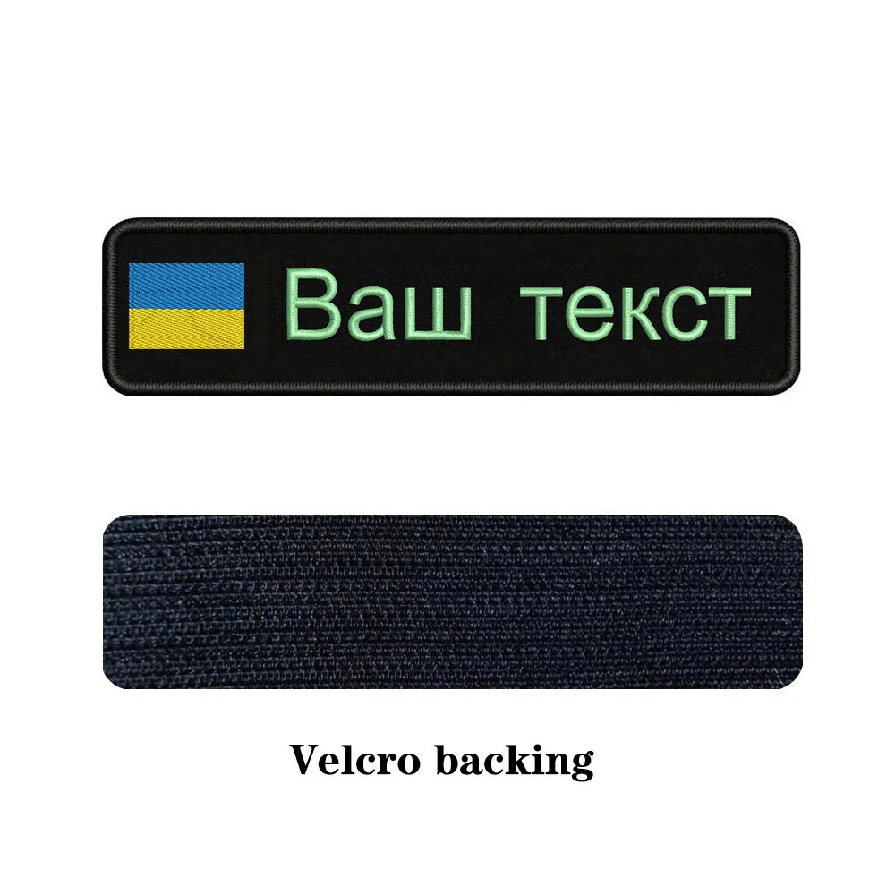 Light blue-Velcro Вышивка на заказ национальный флаг Украины заплатка с текстом 10 см* 2,5 см значок Утюг на или липучке Подложка для одежды брюки рюкзак шляпа - Color: Light blue-Velcro