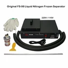 Сепаратор замороженного жидкого азота, оригинал, FS-06, 220 В, 110 В, 300 Вт