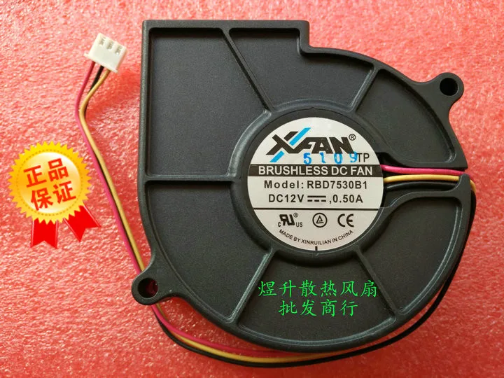 

New xinruilian xfan rbd7530b1 DC12V 0.50a 75 * 30MM turbine blower fan