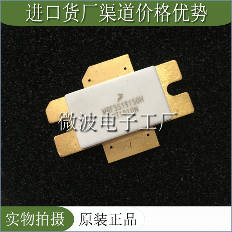 1 шт. SMD RF трубка MRF5S19150H MRF 5S19150H, высокочастотная трубка, модуль усиления мощности, оригинальная фотолампа