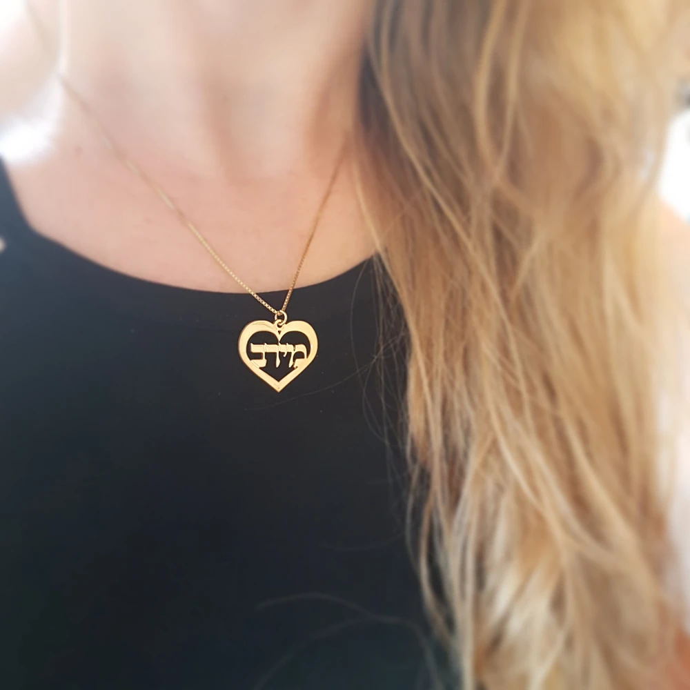 Нержавеющая сталь на заказ Арабский Иврит имя Сердце ожерелье коробка цепь