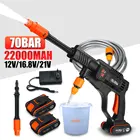 Мойка высокого давления автомобильная, 70 бар, 22000 мАч, 80 минут, с литий-ионным аккумулятором, 220 В