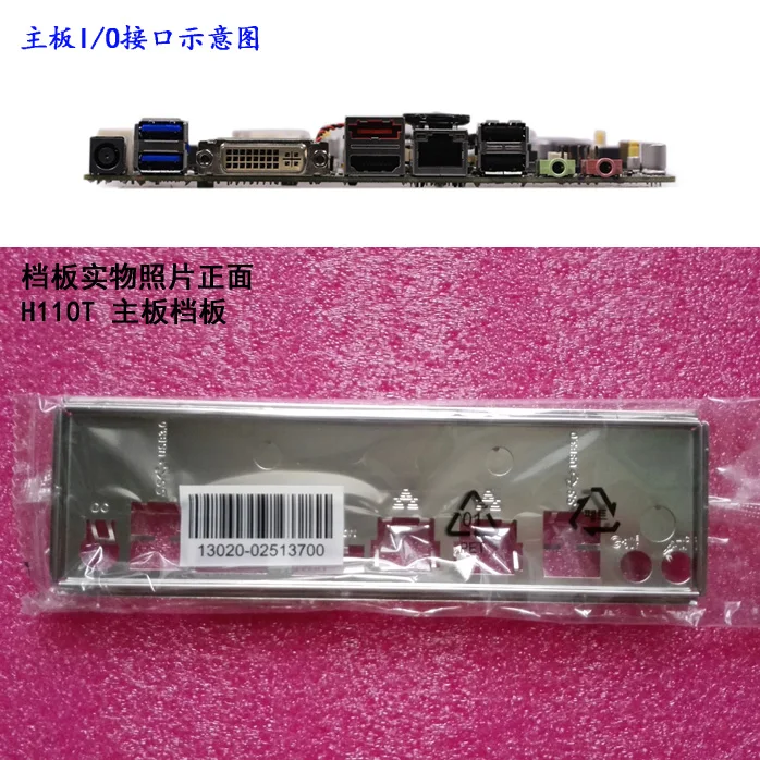 

Новая задняя панель I/O для материнской платы ASUS H110T