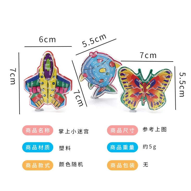 

10PCS Kids Birthday Party Supply Gift For Girl Boy Party Favor Animal Maze Game Toy Baby Shower Baptism Gift