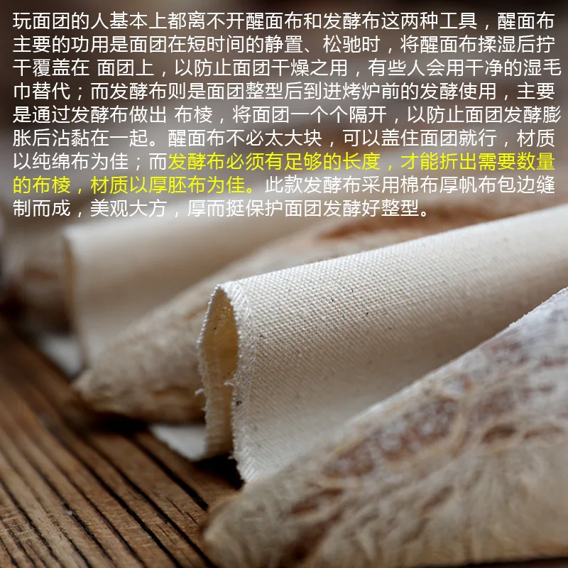 Ткань для брожения хлеба в форме шара палочка багета 100% хлопчатобумажная