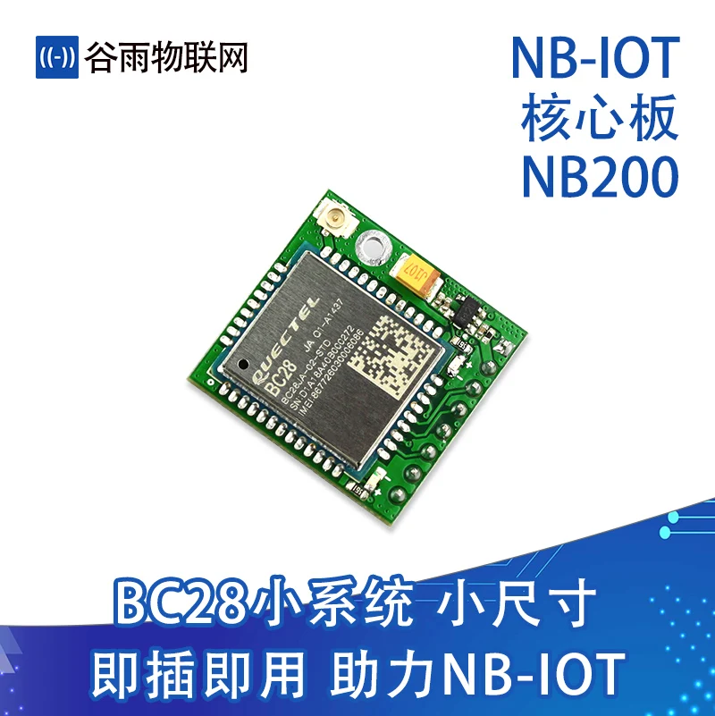 

Bc28 Module NB Module Nb200 Bc28 Development Board Super Bc95
