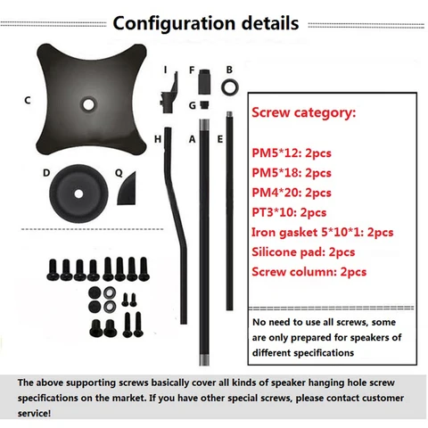 Металлические стойки для XiaoMi динамиков