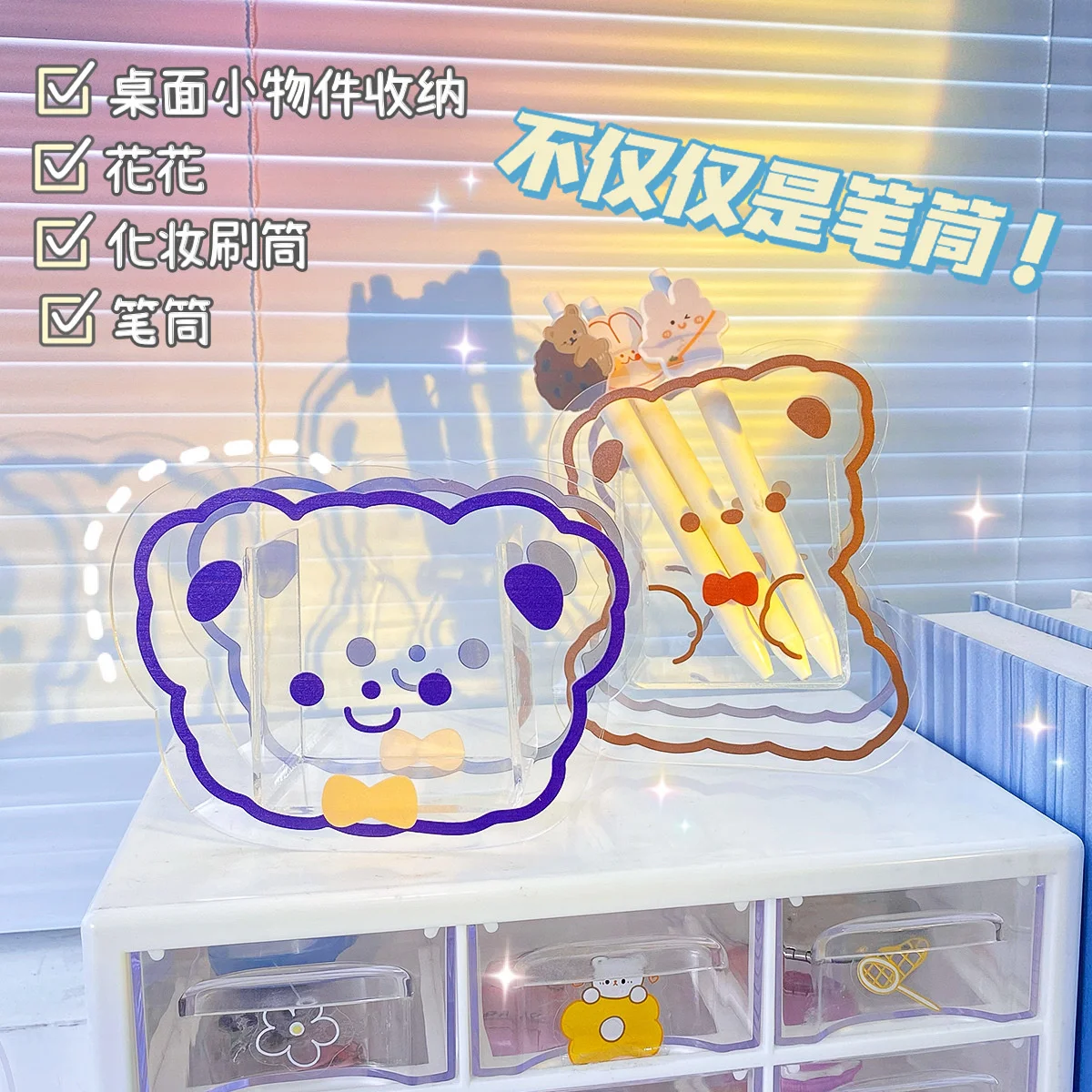 

Kawaii Stationery Acrylic Pen Holder Desk Organizer Lovely Bear Desktop Ornament Pencil Cases Accessories School Supplies