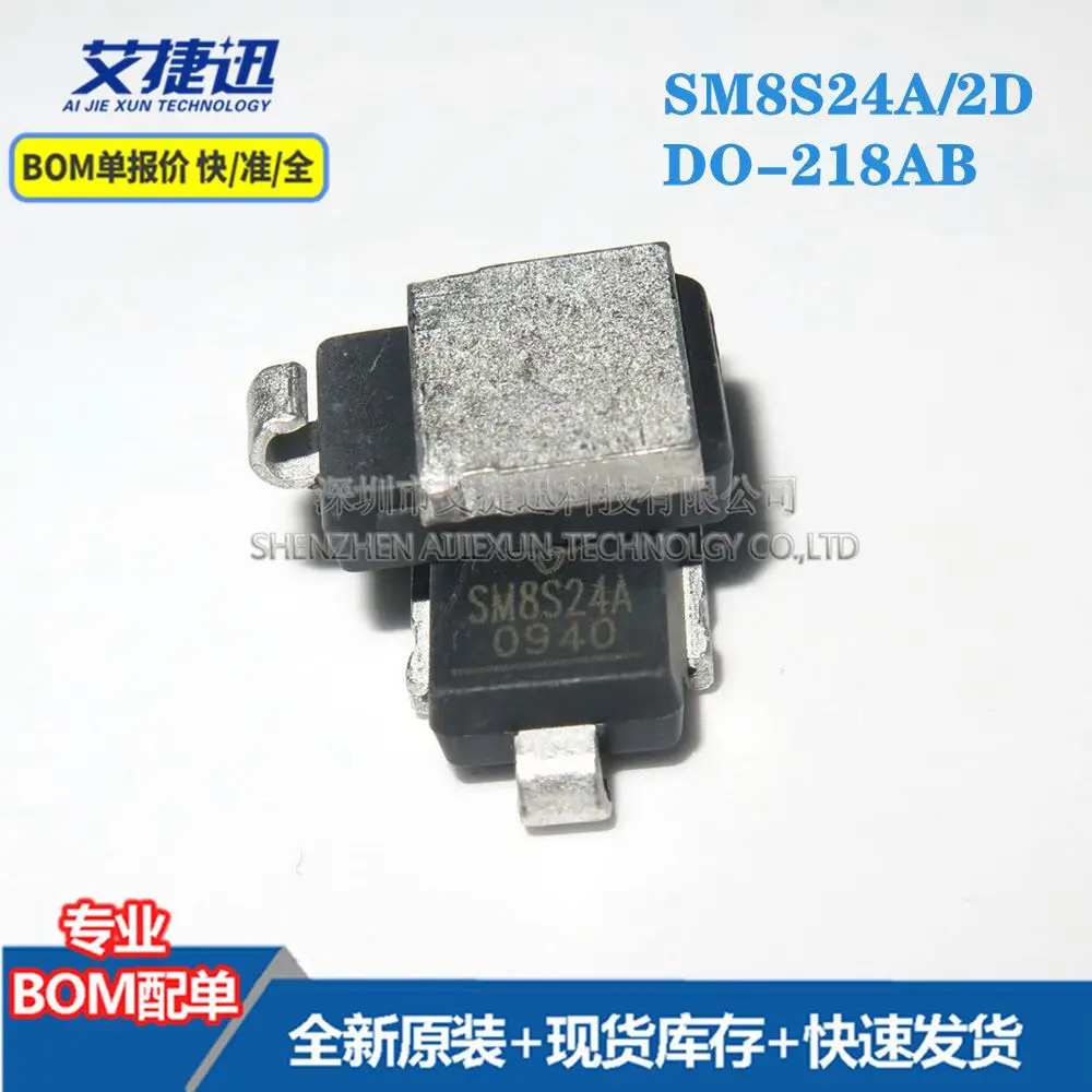 

10 шт. SM8S24AHE3/2D DO-218AB новые и оригинальные детали IC chips