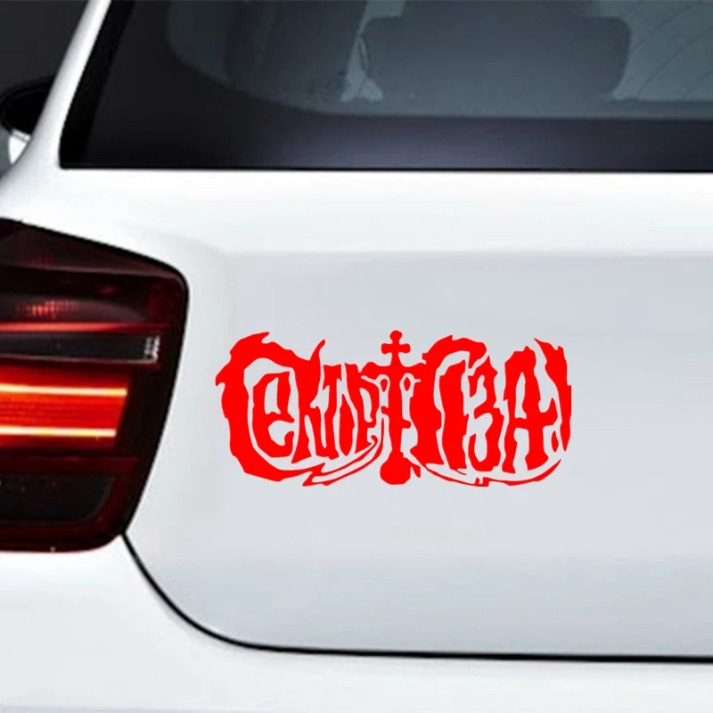 CS-1551# наклейки на авто Сектор Газа версия 1 отражающий водонепроницаемые машину