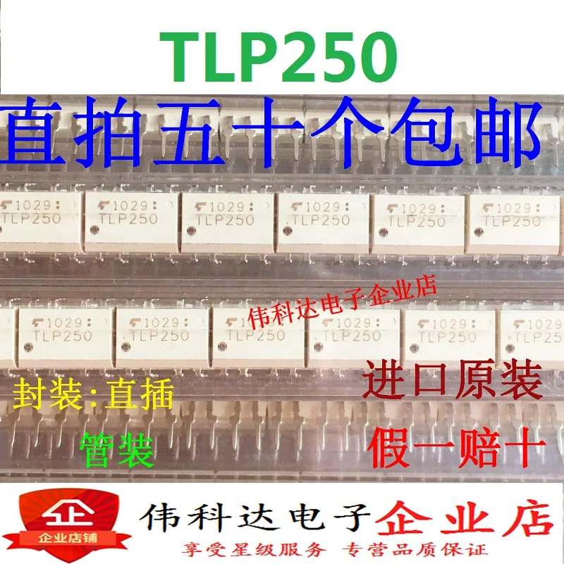 5 шт./лот Tlp250 оригинальная прямая вилка Dip8 инвертор IGBT привод муфта