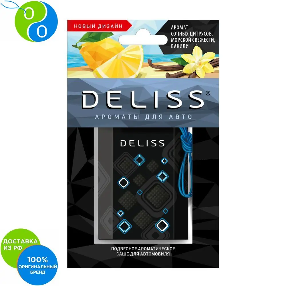 DELISS Подвесной ароматическое саше для автомобиля Comfort | Автомобили и мотоциклы