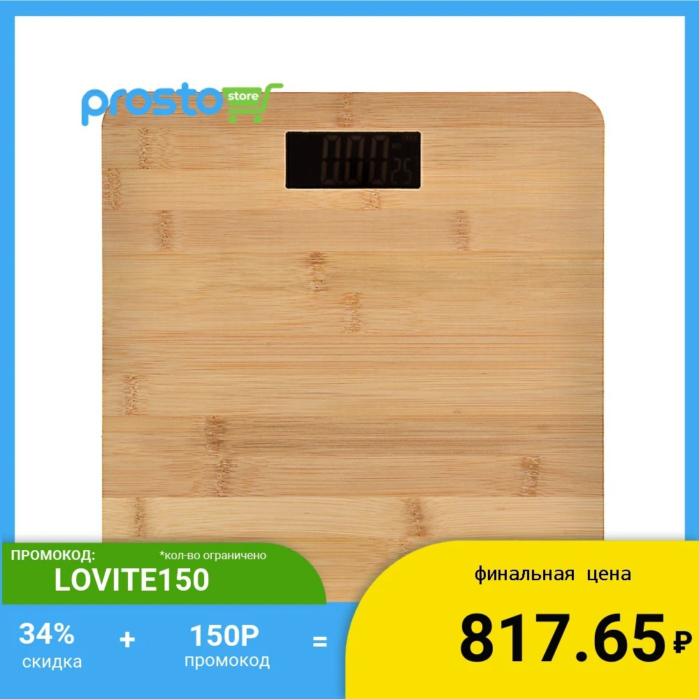 LEBEN \ ВЕСЫ НАПОЛЬНЫЕ ЭЛЕКТРОННЫЕ ЖК ДИСПЛЕЙ МАКС. НАГР.ДО 180КГ 28Х28Х0 5СМ &quotПАРКЕТ&quot