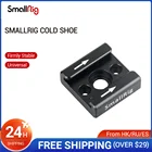 Адаптер SmallRig для холодного башмака стандартного типа башмака 14 и M2.5 винтовое отверстие аксессуары для камеры 1241