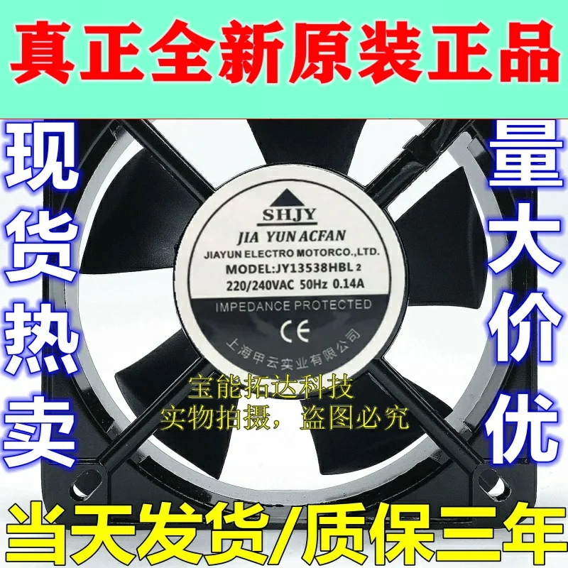 

Freeshipping JY13538HBL2/HSL Cooling Fan 220V Cooling Fan 135*135*38