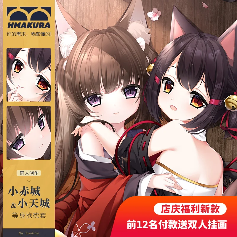 Аниме игра Азур Лейн Акаги Амаги сексуальные Оли дакимакура обнимающая подушка