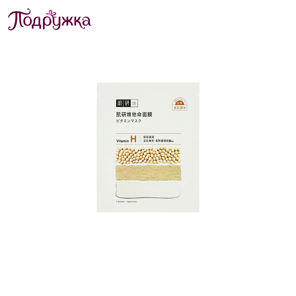Маска для лица HADA LABO с витамином Н и нано гиалуроновой кислотой 22 мл Тканевая