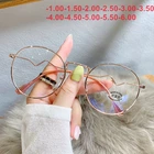 Новинка 2021, модные круглые очки для близорукости с защитой от синего излучения, мужские и женские очки для близорукости, одежда для компьютерных глаз с диоптриями-1,0-1,5 до-6,0
